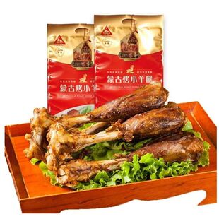 烤羊腿精品内蒙古送礼特产羊肉熟食礼盒800克小羊腿开袋即食包邮