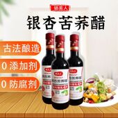 硒美人银杏苦荞醋泡蘸凉拌用无添加瓶装 正品 清香醋375ml