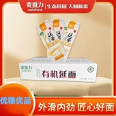 包邮 500g 河套平原优品手延面有机手工挂面面条速食雪花延面袋装