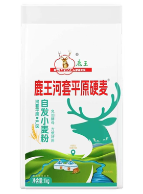 鹿王面粉内蒙古自发粉