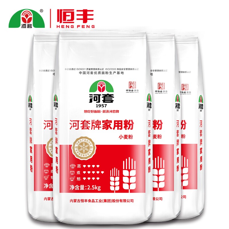 河套家用粉包子馒头饺子通用面粉烘培多用途小麦粉2500g包邮