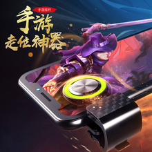 摇杆走位神器防汗 王者荣耀走位摇杆安卓苹果通用走位神器和平精英荒野行动辅助手游吃鸡神器方向按键吸盘式