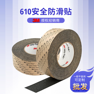 3M610防滑贴精钢砂面防滑胶带踏步止滑楼梯台阶通道安全防滑胶条