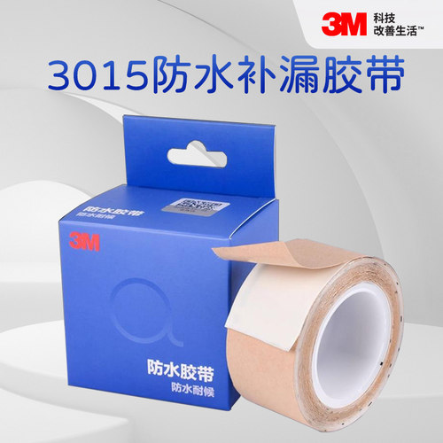 3M防水胶带高粘耐候抗寒耐高温