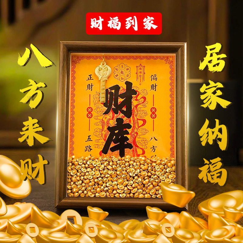 黄财神开财库相框铜钥匙相框摆件十二生肖钱到家铜库钥匙招财礼物