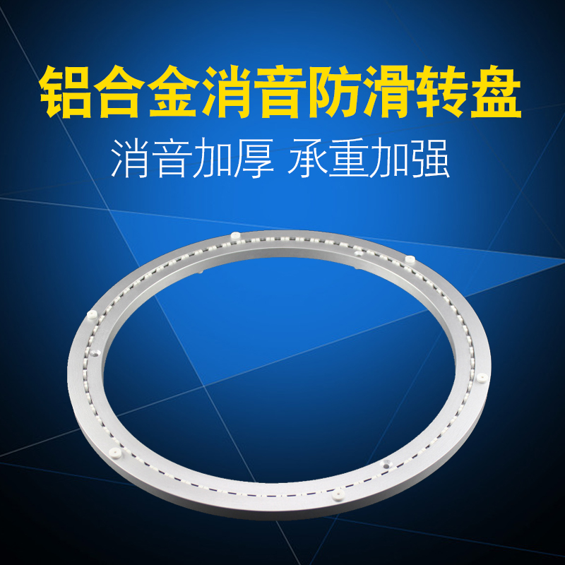 转盘轴承圆桌大理石铝合金玻璃