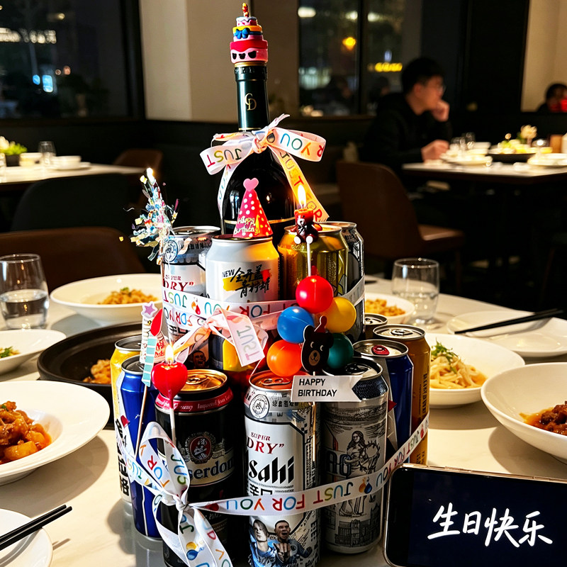 一代人有一代人的蛋糕啤酒装饰diy材料包送酒蒙子生日道具仪式感