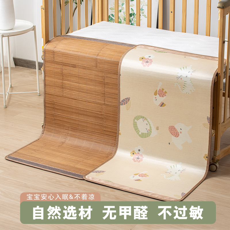 婴儿冰丝竹凉席40宽45/50/55厘米60公分70x130/140cm150长160/180 婴童用品 婴童凉席系列 原图主图