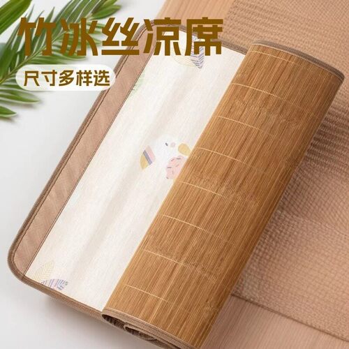70厘米宽60x110儿童竹凉席1.3x0.7x1.4米1.2幼儿园午睡专用冰丝席