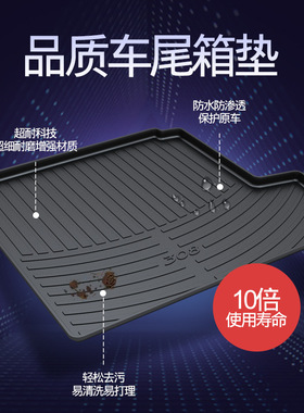 适用标志雪铁龙尾箱垫 508 408 308 C4L CX3-XR C5 C4 TPO后备箱