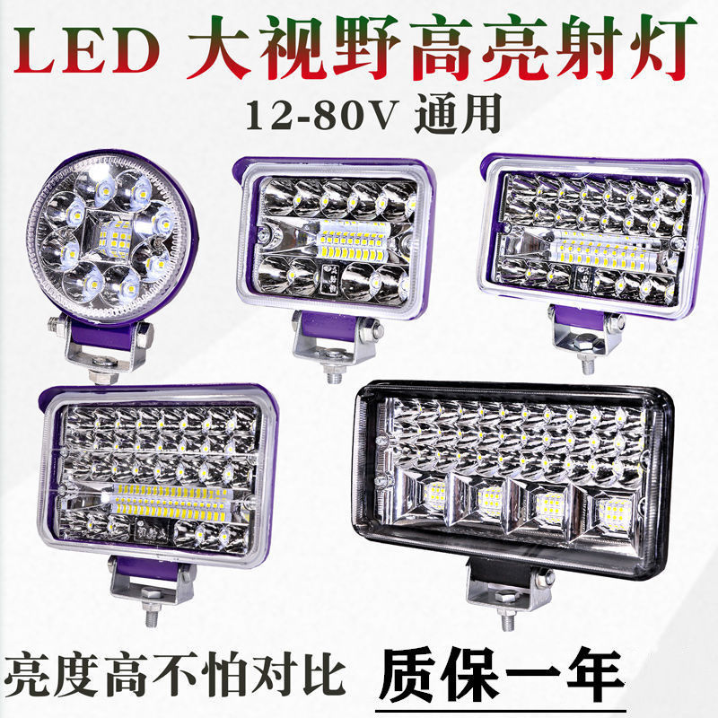 货车led射灯汽车12v24v80v通用超亮大视野工程车叉车大灯倒车灯-封面