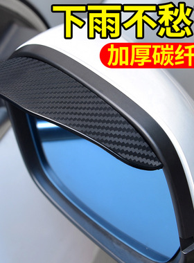 适用东风风神A60AX3AX4AX5AX7E70奕炫EV后视镜雨眉挡倒车镜晴雨挡