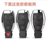 R350 适用奔驰钥匙后盖C180 苹果树迈巴赫 GLA200 C200 SLK E200L