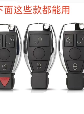 适用奔驰钥匙后盖C180 SLK E200L GLA200 C200 R350 苹果树迈巴赫