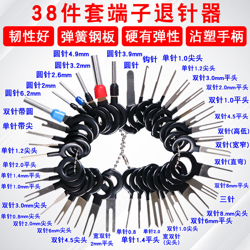 汽车端子线束退针器工具