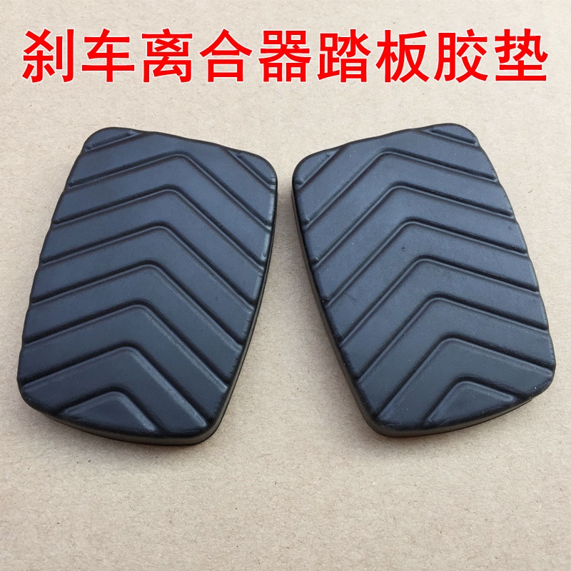 五菱之光V荣光V宏光SS1S3脚踏