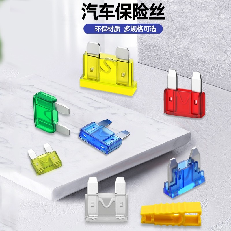 大众适用朗逸宝来迈速腾polo捷达桑塔纳凌渡汽车保险丝插片点烟器,汽车零部件/养护/美容/维保,保险片,淘宝优惠券,粉丝福利购,淘宝优惠卷