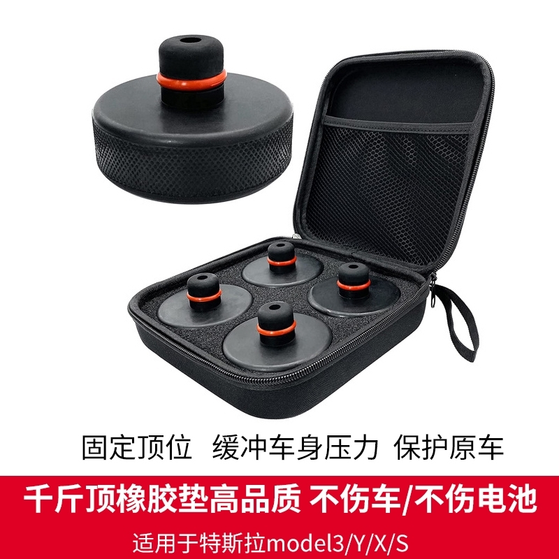 特斯拉Model3/X/S/Y底盘减震垫
