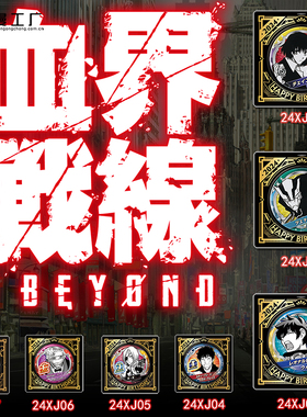 漫工厂血界战线生日徽章Back2Back雷欧胸章吧唧日本二次元谷子