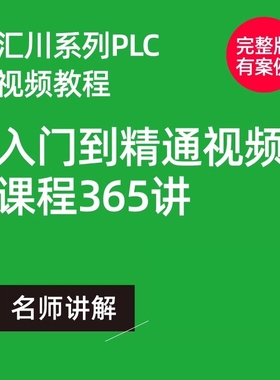 汇川plc视频教程AM系列Codesys inoproshop软件运动控制通讯案例