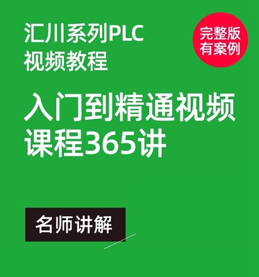 汇川plc视频教程AM系列Codesys inoproshop软件运动控制通讯案例