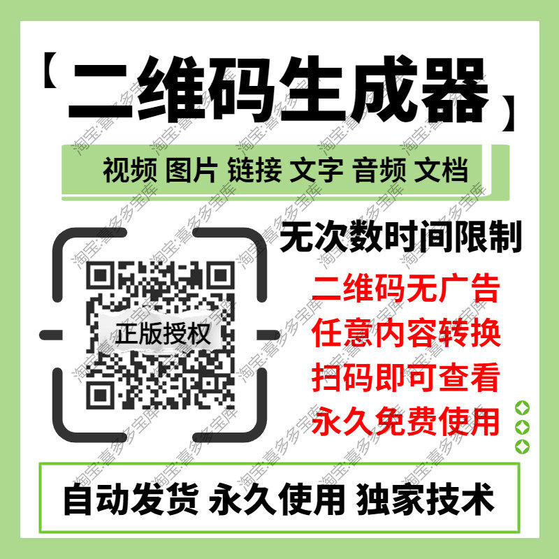 视频音频图片转二维码生成器制作链接内容软件图片文档字网页pdf图片