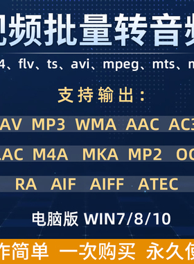 视频转mp3格式音频截取裁剪在线音乐mp4转换伴奏手机铃声批量软件