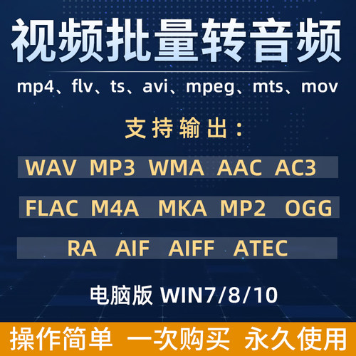 视频转mp3格式音频截取裁剪在线音乐mp4转换伴奏手机铃声批量软件