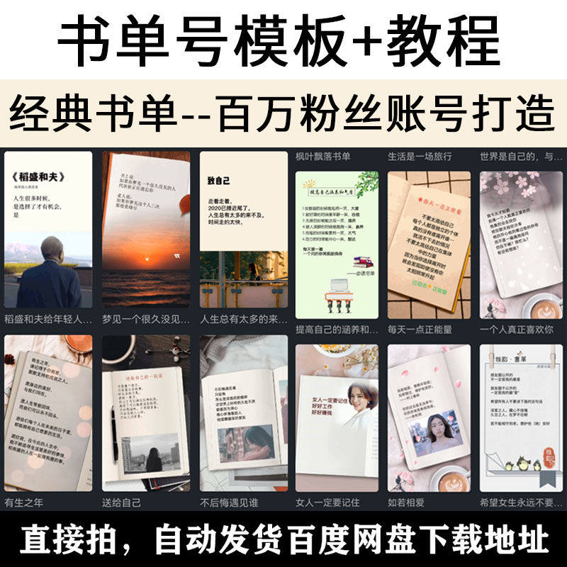 书单模版国学动态静态空白书页抖音快手书单号模板高清背景图片