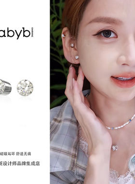 方枪枪同款abyb kvk星月耳环闪亮磁吸耳夹简约男女无耳洞秋冬