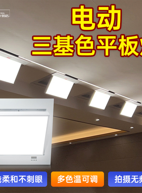 嵌入式电动三基色面光灯LED宴会厅平板灯会议室直播间柔光补光灯