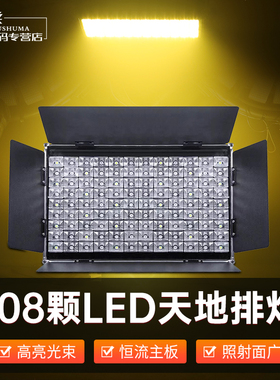 108颗天地排大功率染色灯LED婚庆酒吧走廊爆闪频闪灯舞台灯光设备