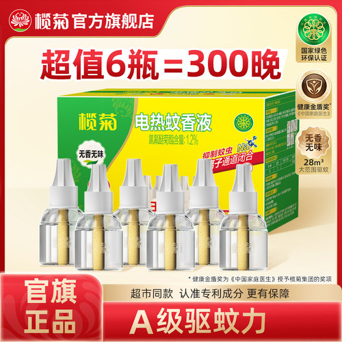 商超同款 官旗正品 温和无香
