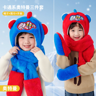奥特曼儿童帽子围巾手套三件套一体冬天男孩加绒加厚保暖围脖防寒