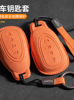 适用魏牌蓝山钥匙套2024新款摩卡WEY魏派DHT汽车用品3D翻毛皮扣橙