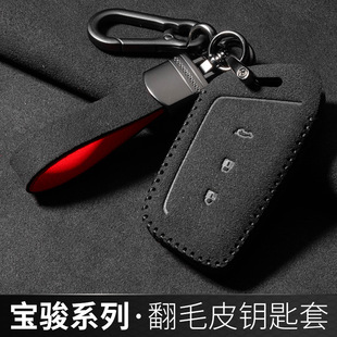适用宝骏钥匙套RC5RC6 RS3RM5钥匙Valli车RS5/e300e310车标钻纹款