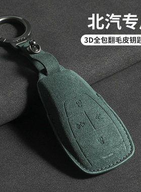 适用北汽魔方钥匙套bj40/bj80/60壳eu5/u5plusD50/u7扣eu7绿色包