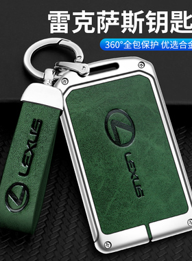雷克萨斯ES200钥匙套LX570卡片套ux260h/LS460/RX270/350男女扣壳