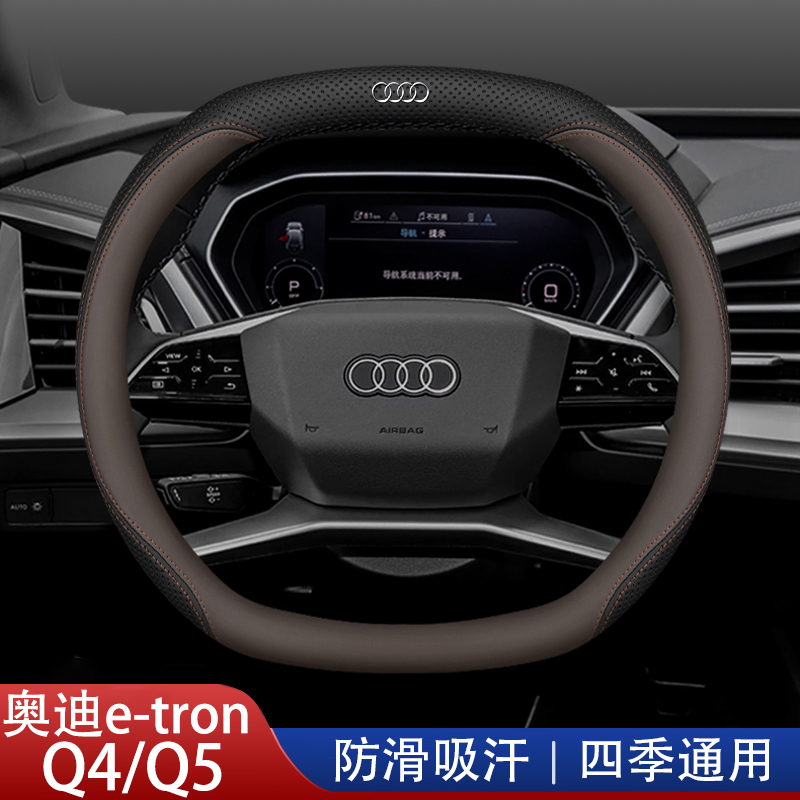 奥迪q4etron5专用方向盘