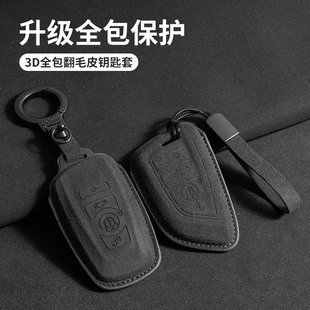 适用宝马汽车钥匙套车1系2系3系4系x1x2x3x4x5x6刀锋i3ix3翻毛皮