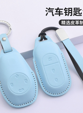 适用零跑t03钥匙套2023款c11零跑s01汽车六色钥匙包颜值款女蓝色
