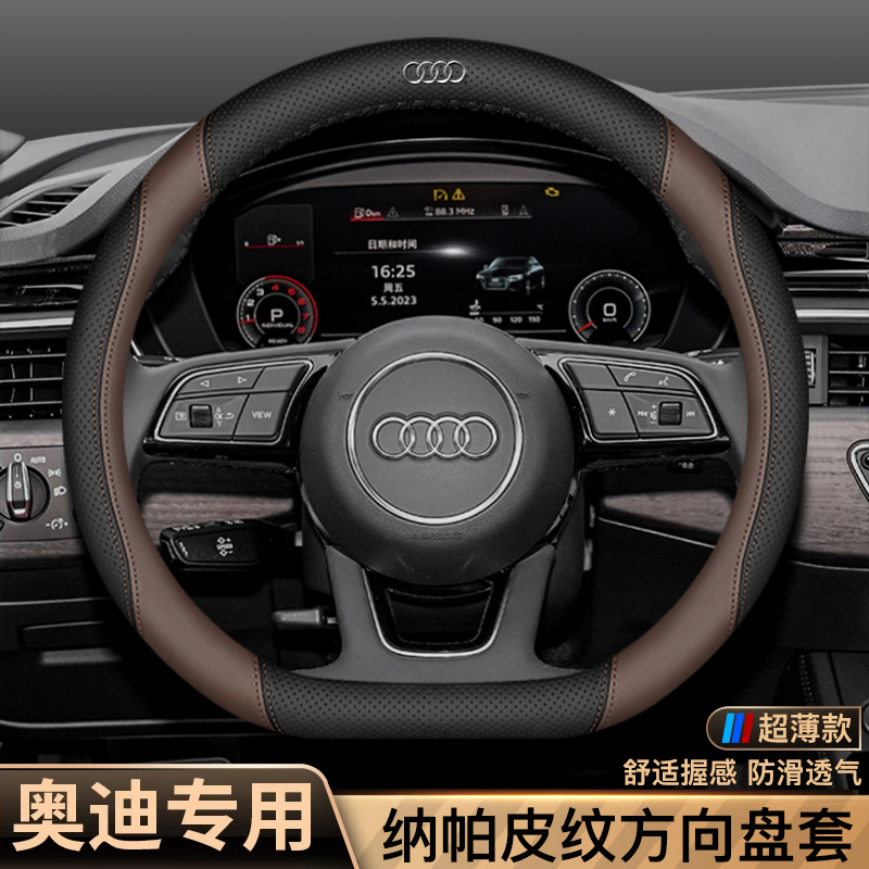 奥迪方向盘套新A4L Q5L A6L Q3 A3 Q2L平底D型超薄把套四季免手缝