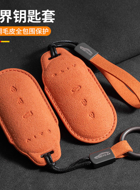 适用华为问界m7钥匙套问界m5aito汽车内饰品车钥匙保护橙色翻毛皮