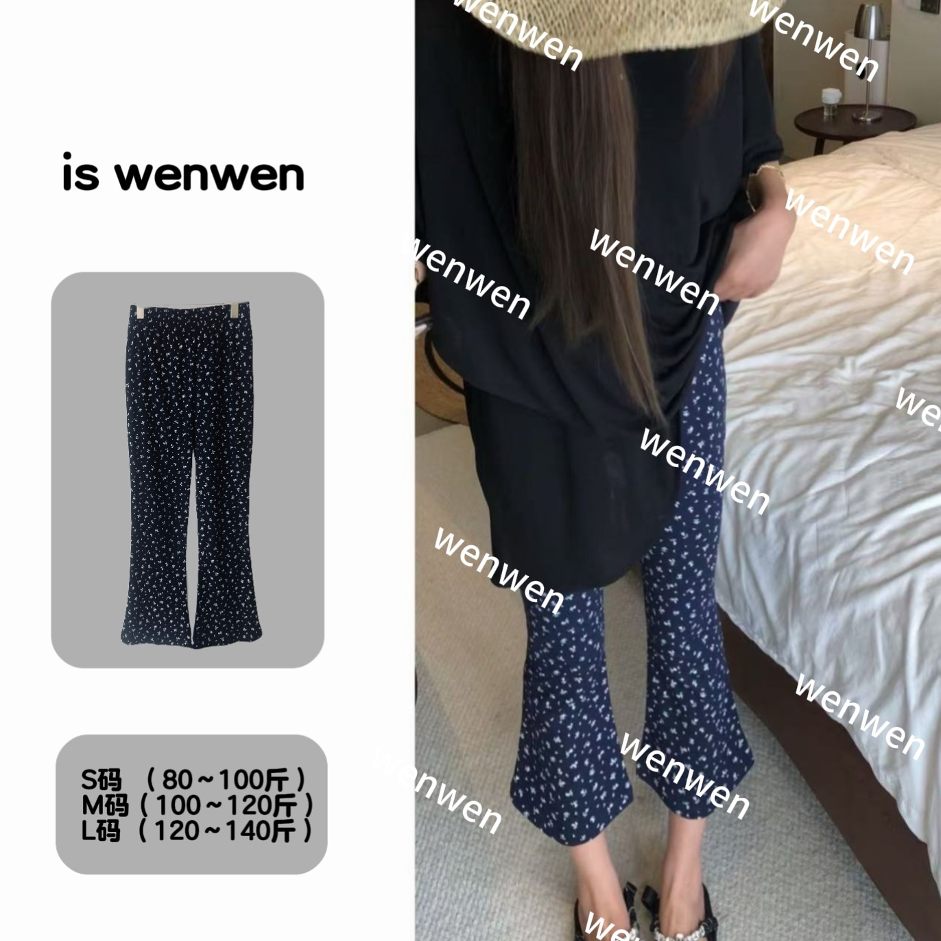 WEN夏季新款百搭碎花微喇裤