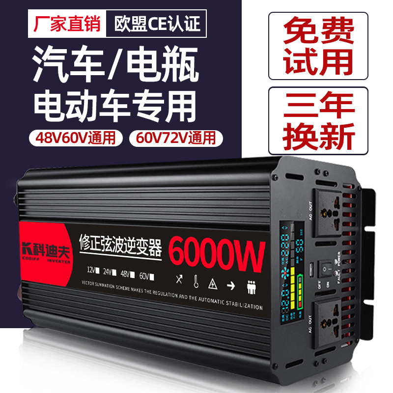 大功率纯正弦波逆变器三年质保