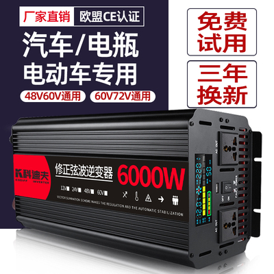 大功率纯正弦波逆变器三年质保