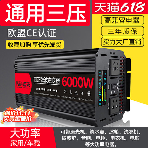 销量第/名-实标逆变器-免费试用