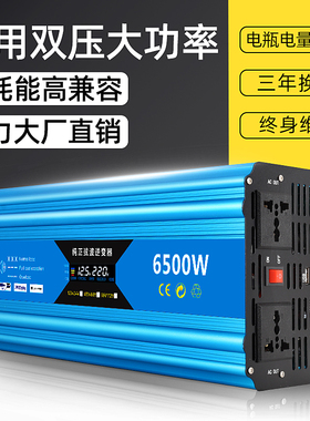 UPS充电逆变器12V24V变220V电瓶车电瓶48V60V变220V大功率转换器