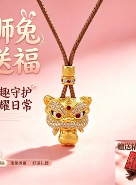 999足银镀金色狮兔送福吊坠项链