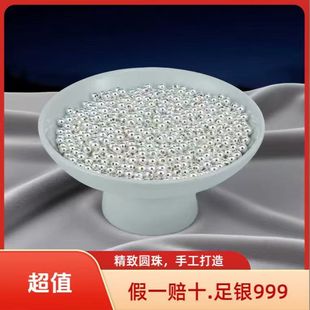 S999足银珠子按克散珠光珠纯银配件DIY手链编绳小圆珠银珠